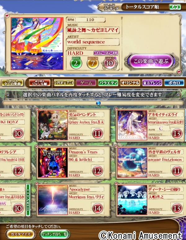 Reflec Beat: The Reflesia of Eternity