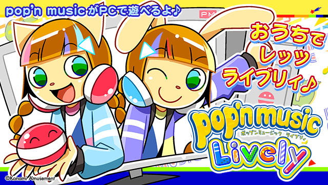 pop’n music Lively