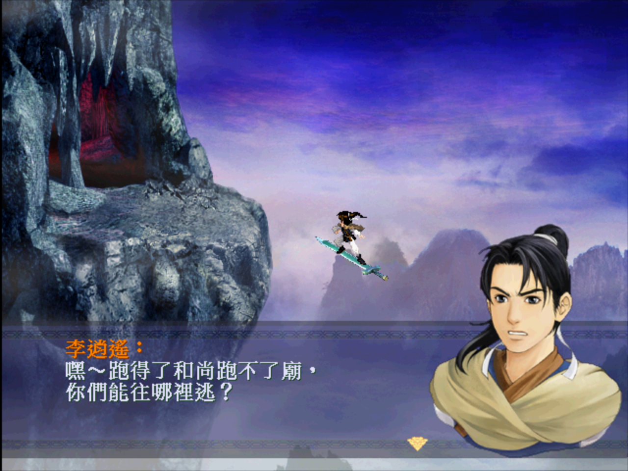 New Legend of Sword and Fairy