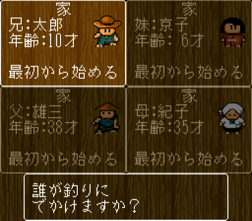 Kawa no Nushi Tsuri 2