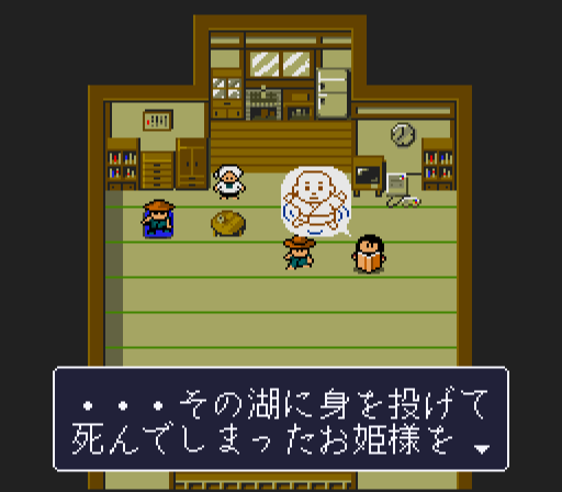 Kawa no Nushi Tsuri 2