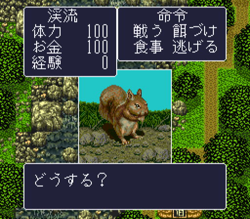 Kawa no Nushi Tsuri 2