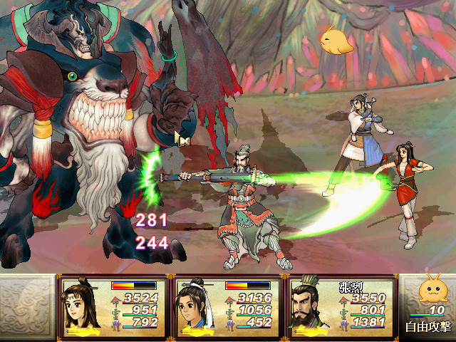 Xuan-Yuan Sword 3: The Scar of the Sky