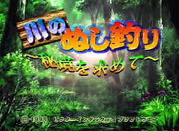 Kawa no Nushi Tsuri: Hikyou o Motomete