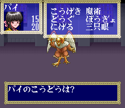 3×3 Eyes: Seima Kourin-den