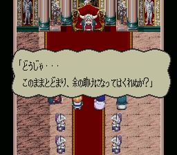 Albert Odyssey 2: Jashin no Taidou