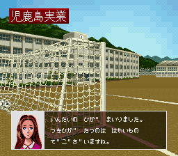 ’96 Zenkoku Koukou Soccer Senshuken