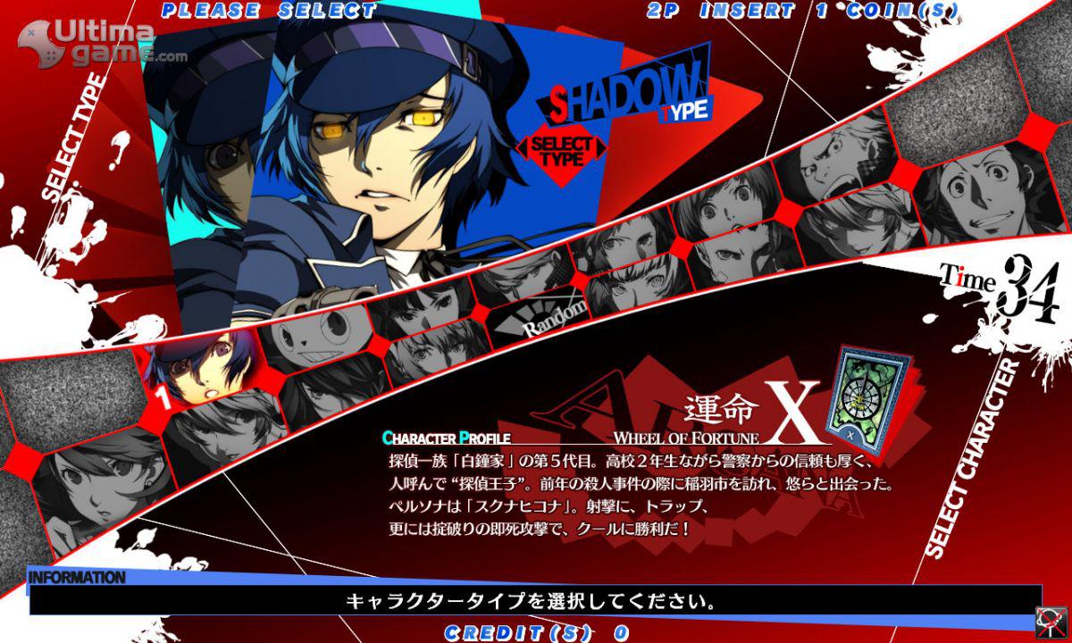 Persona 4 Arena Ultimax