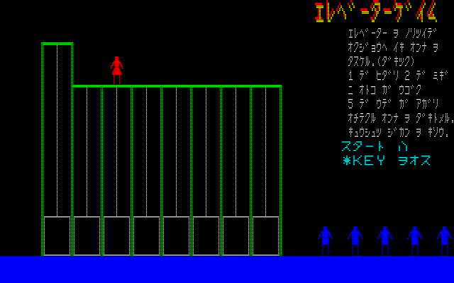 Elevator Game