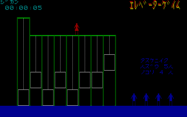 Elevator Game