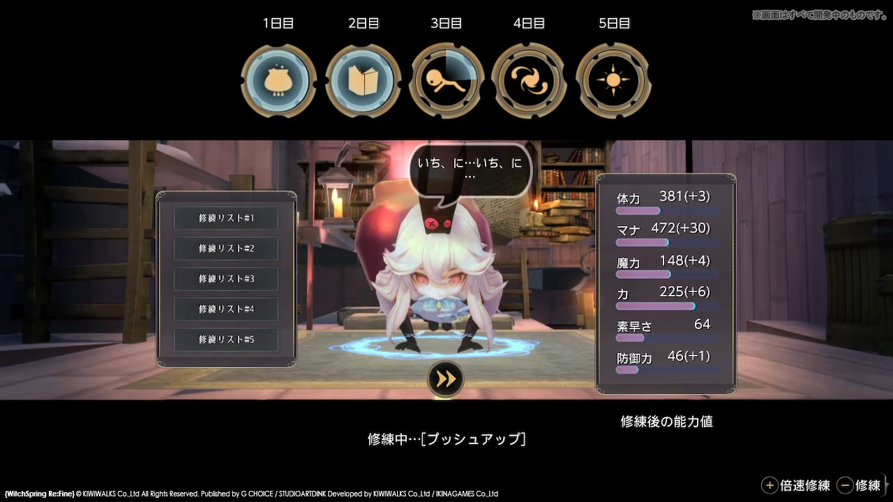 WitchSpring3 Re:Fine – The Story of Eirudy