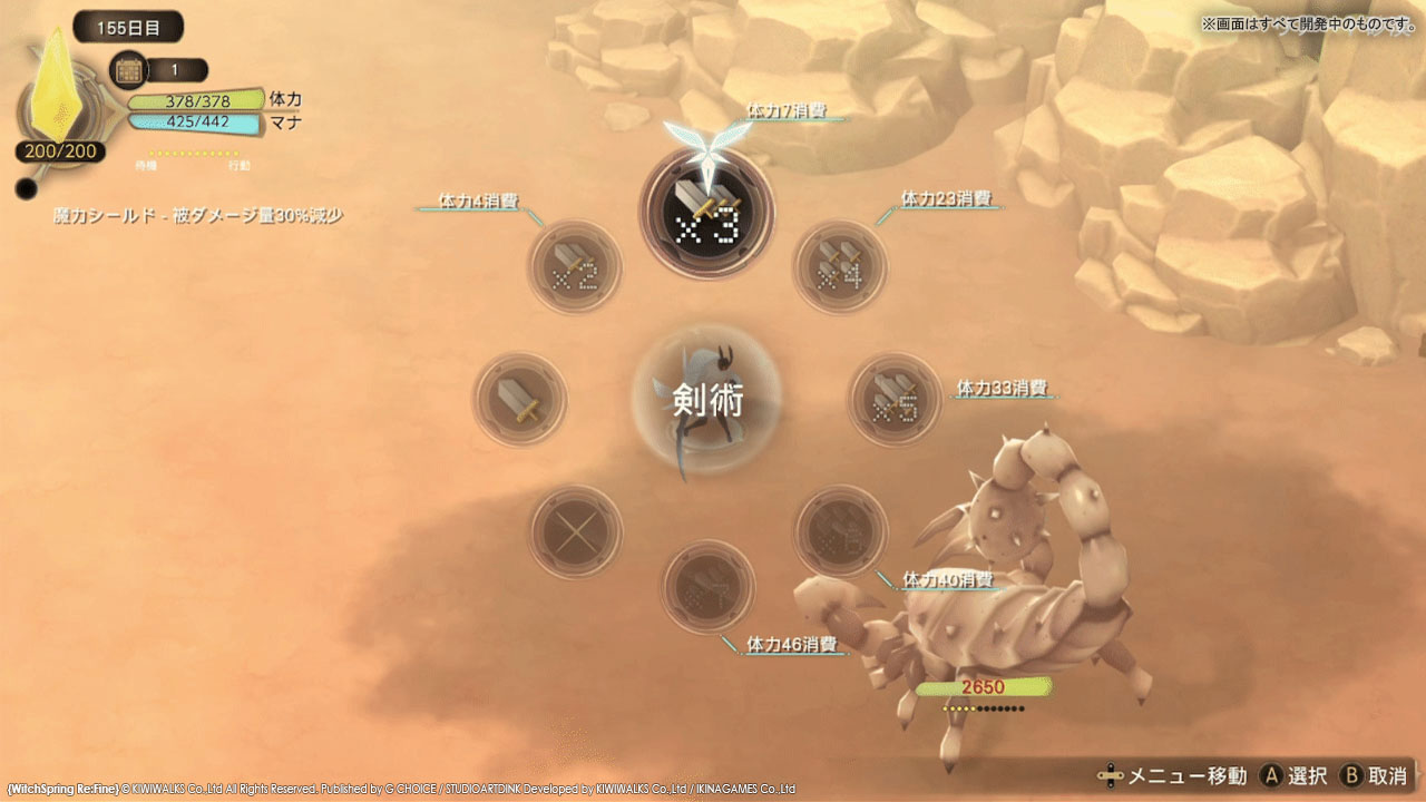 WitchSpring3 Re:Fine – The Story of Eirudy