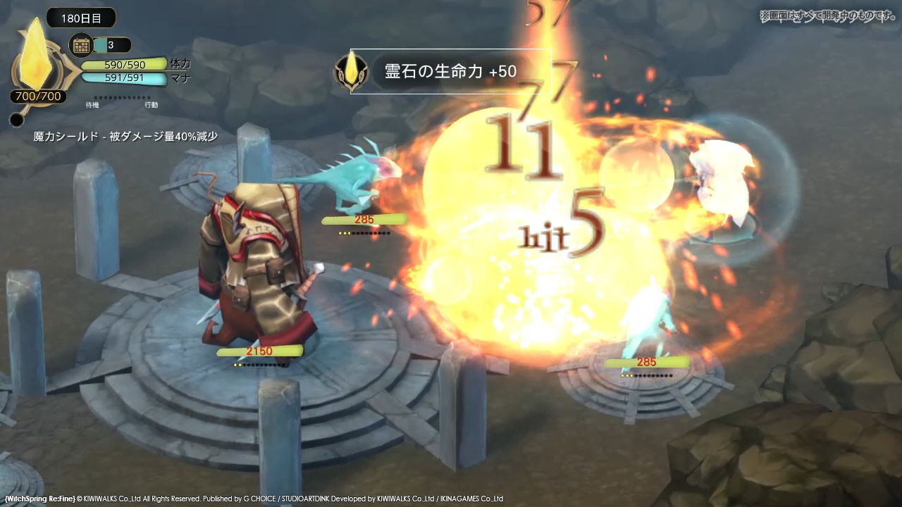 WitchSpring3 Re:Fine – The Story of Eirudy