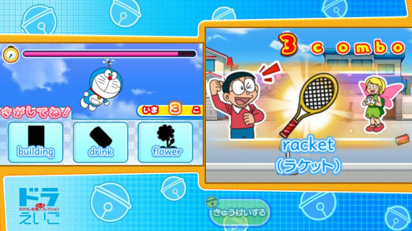 Doraemon Gakushuu Collection