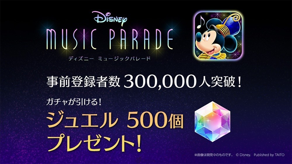 Disney Music Parade