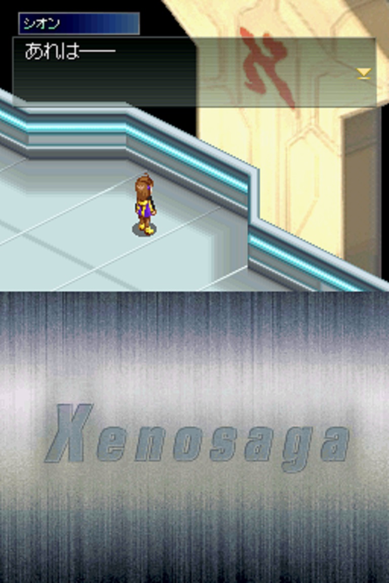 Xenosaga I &amp; II