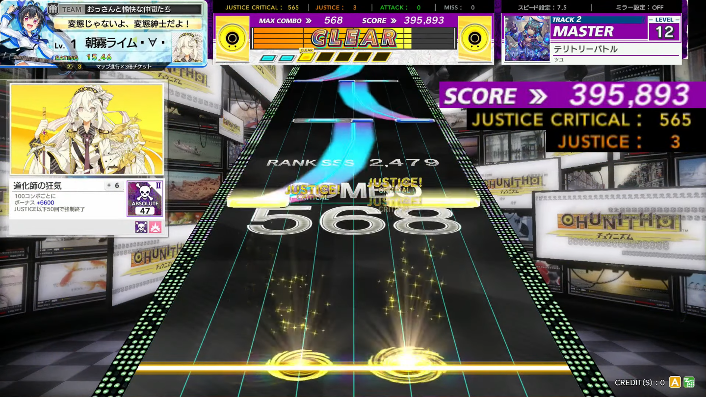 Chunithm