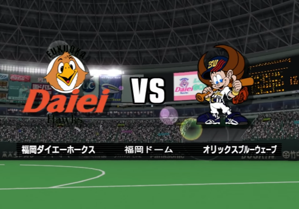 Pro Yakyuu Spirits 2004 Climax