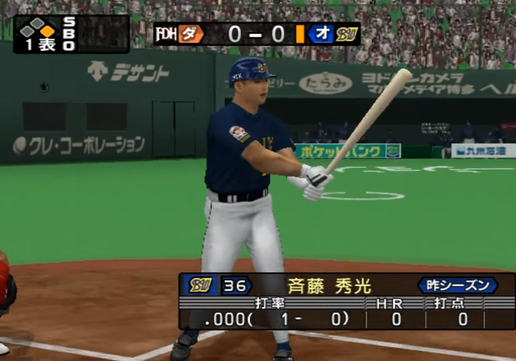 Pro Yakyuu Spirits 2004 Climax