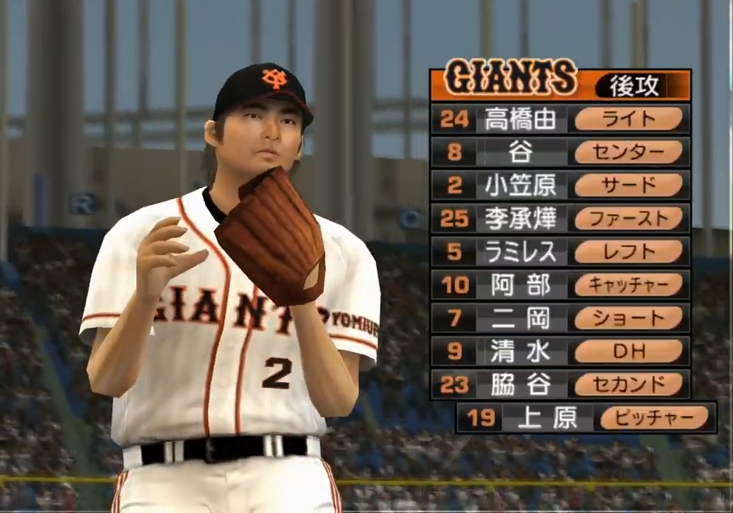Pro Yakyuu Spirits 5