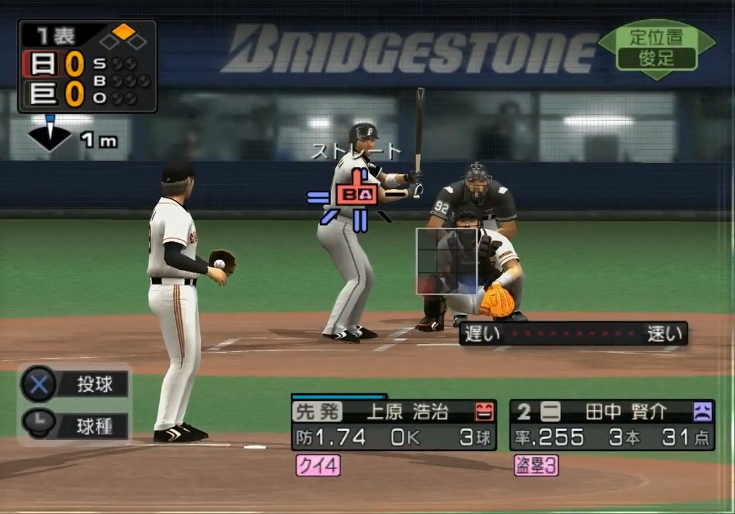 Pro Yakyuu Spirits 5