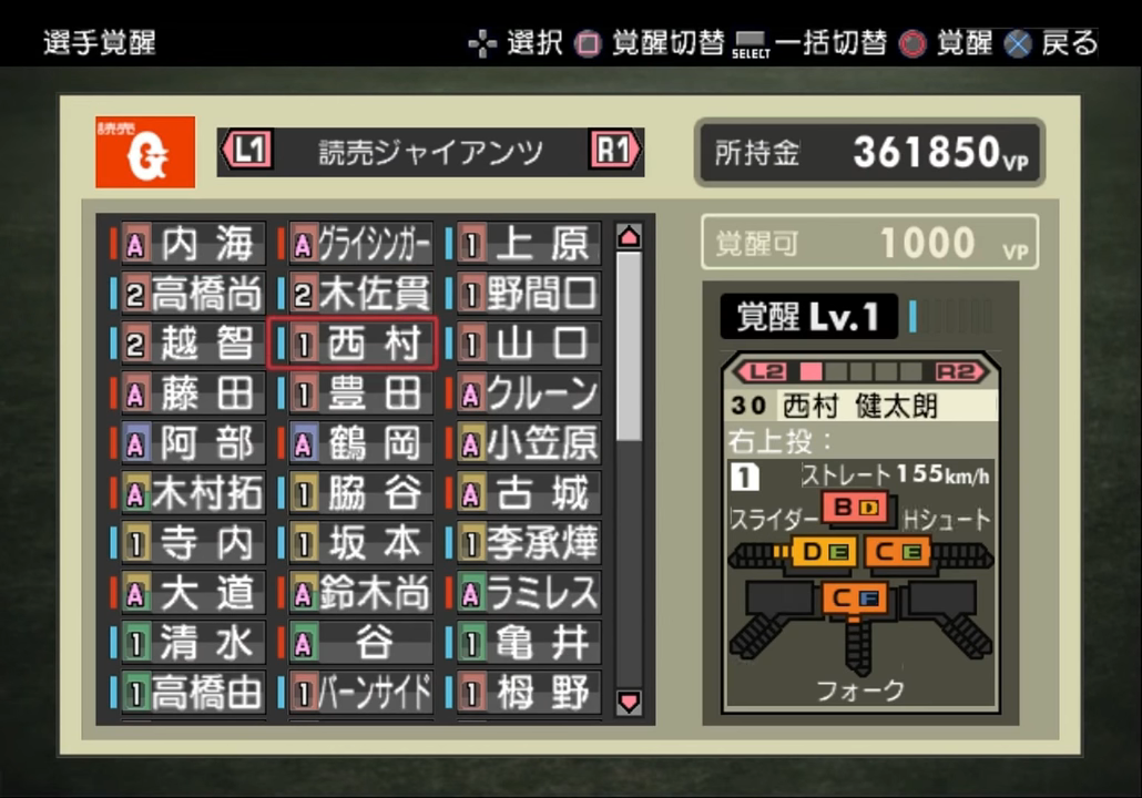 Pro Yakyuu Spirits 5 Kanzen-ban