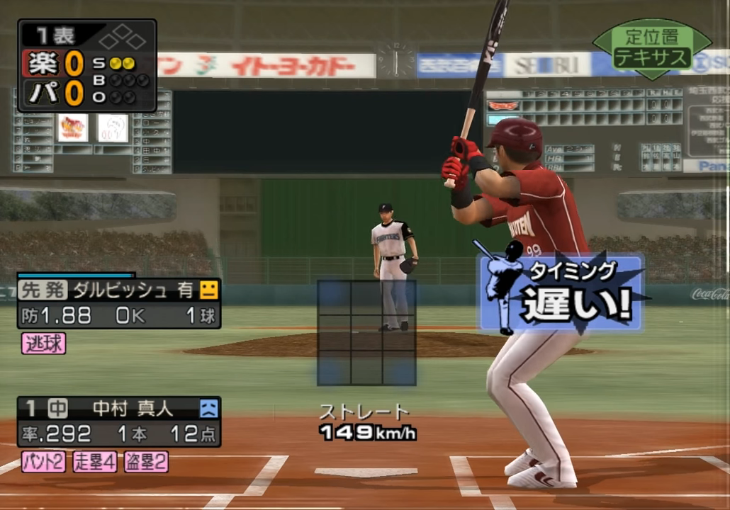 Pro Yakyuu Spirits 5 Kanzen-ban