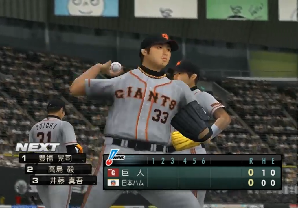 Pro Yakyuu Spirits 2010