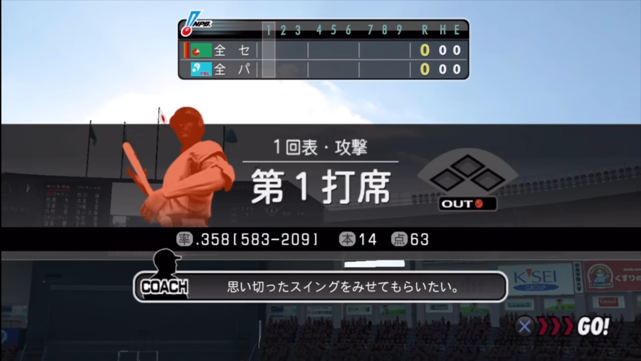 Pro Yakyuu Spirits 2011