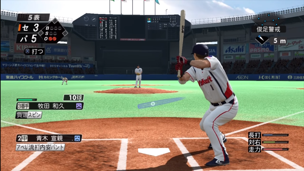 Pro Yakyuu Spirits 2011