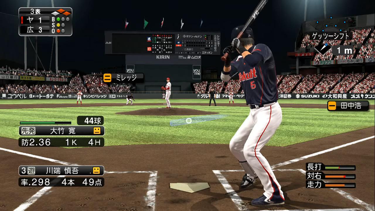 Pro Yakyuu Spirits 2013