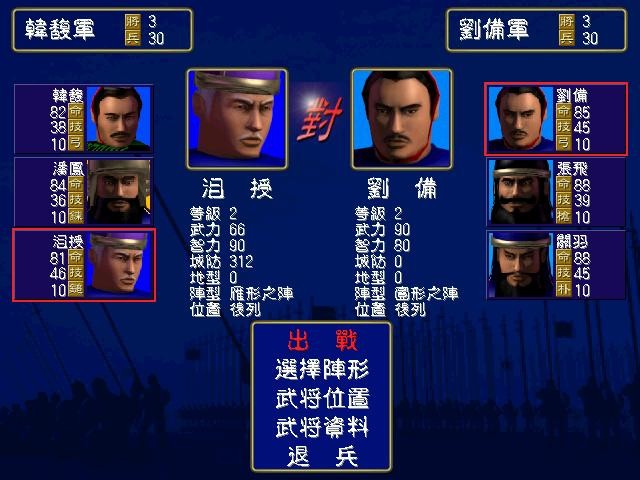 Heroes of the Three Kingdoms