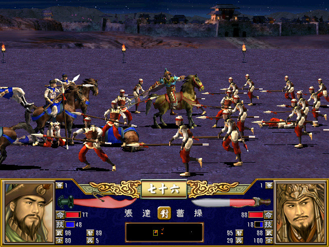 Heroes of the Three Kingdoms 3