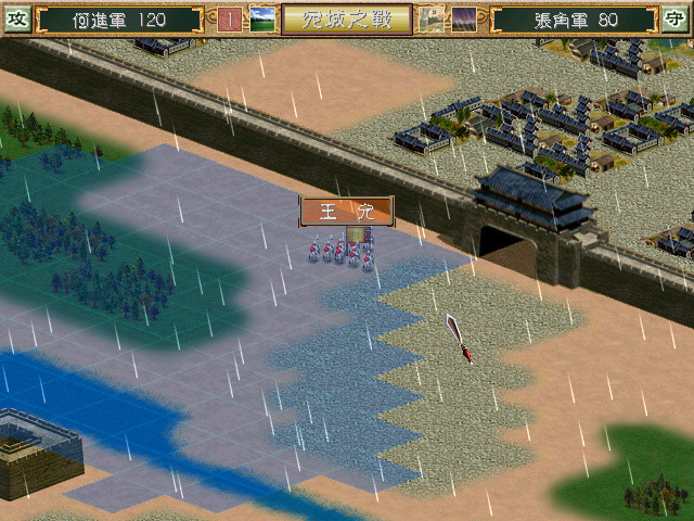 Heroes of the Three Kingdoms 3