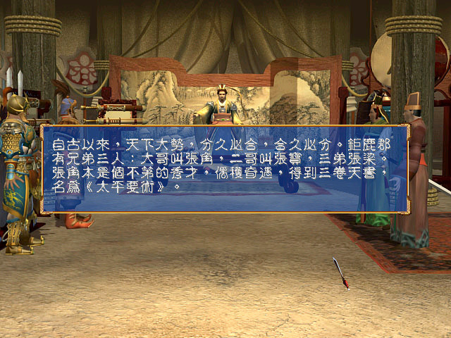 Heroes of the Three Kingdoms 3