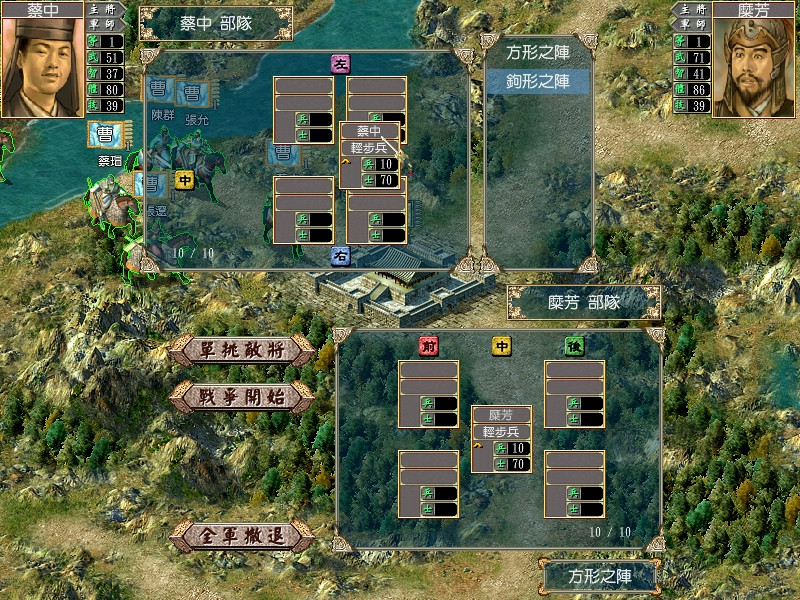 Heroes of the Three Kingdoms 4