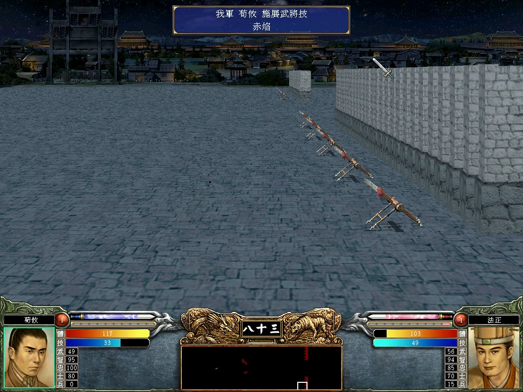 Heroes of the Three Kingdoms 6