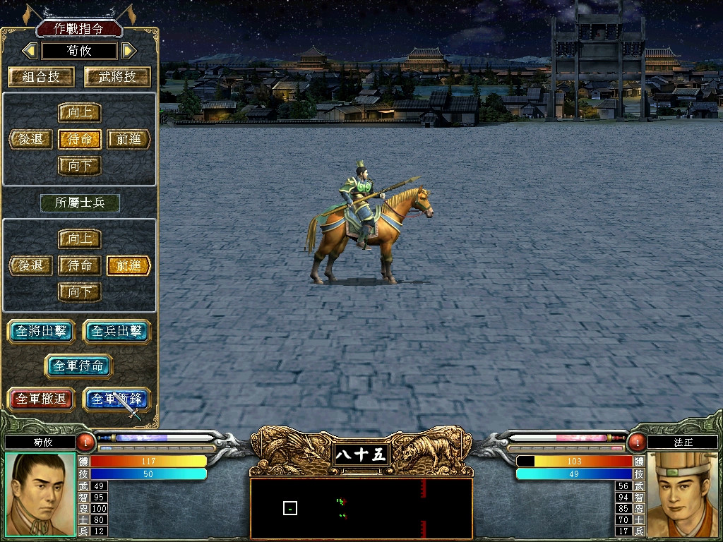 Heroes of the Three Kingdoms 6