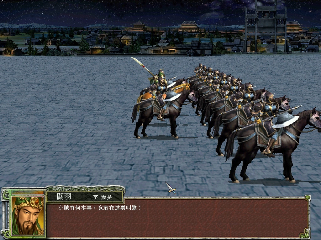 Heroes of the Three Kingdoms 7
