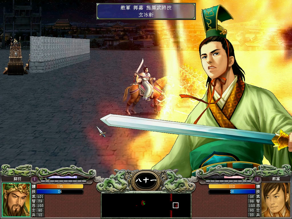 Heroes of the Three Kingdoms 7