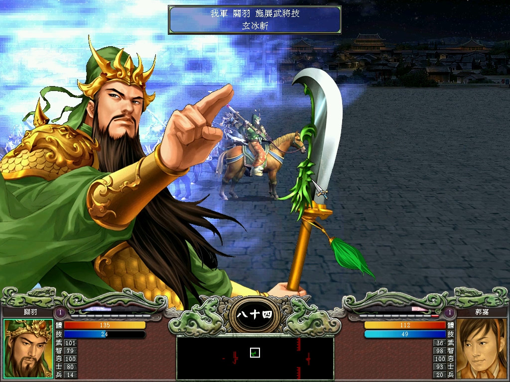 Heroes of the Three Kingdoms 7