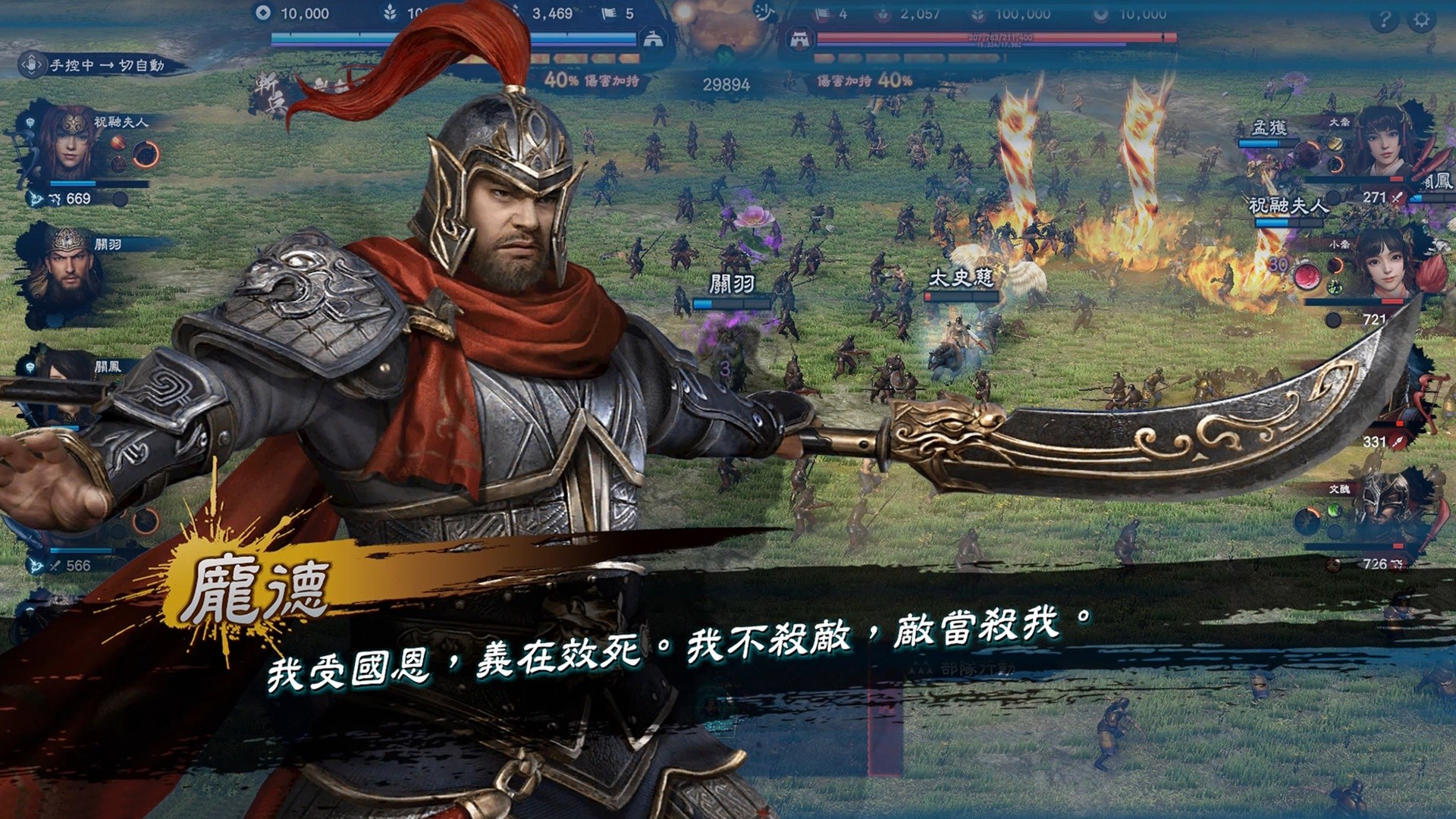 Heroes of the Three Kingdoms 8