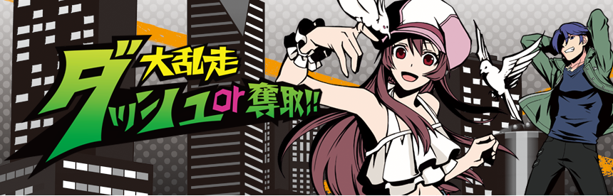 Dairansou Dash or Dasshu!!