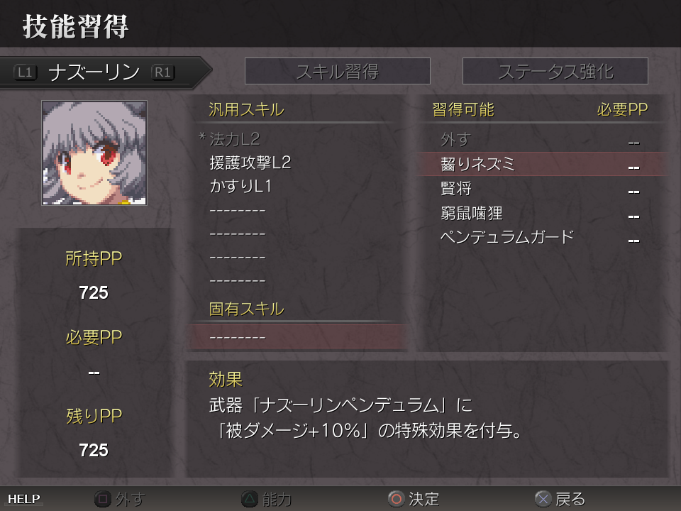 Fantasy Maiden Wars: Dream