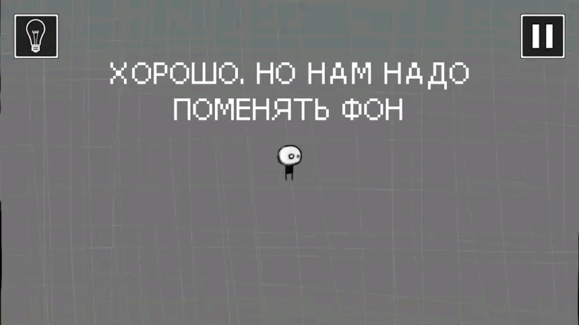That Level Again 3