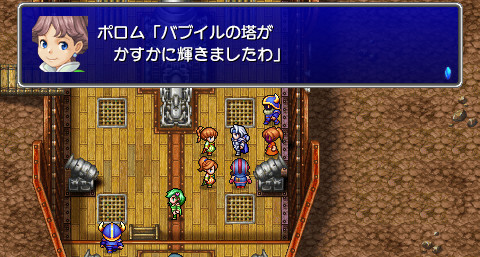 Final Fantasy IV: Interlude