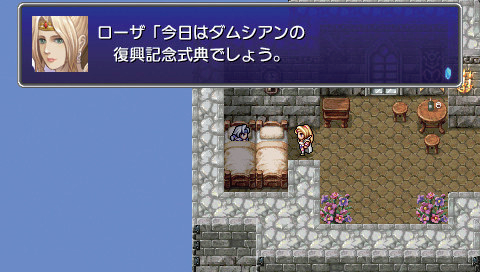 Final Fantasy IV: Interlude
