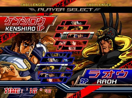 Hokuto no Ken: Shinpan no Sousousei Kengo Retsuden