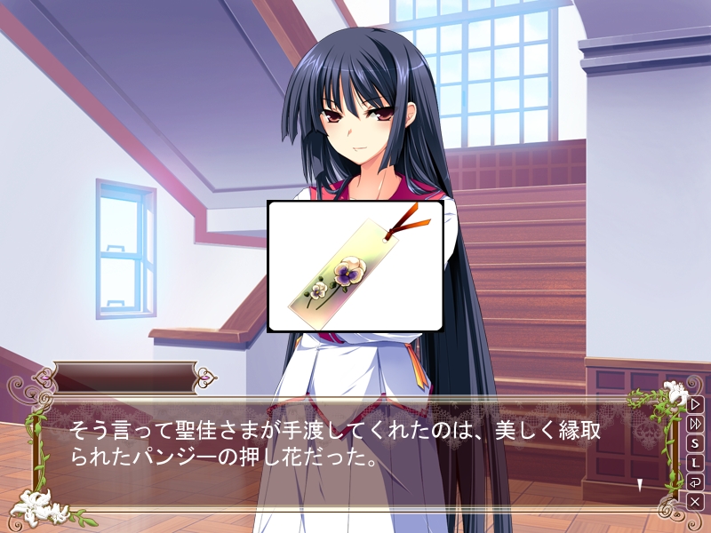 Hana to Otome ni Shukufuku wo: Harukaze No Okurimono