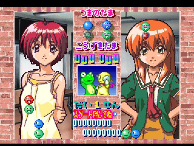 Tokimeki Memorial 2: Taisen Puzzle-Dama
